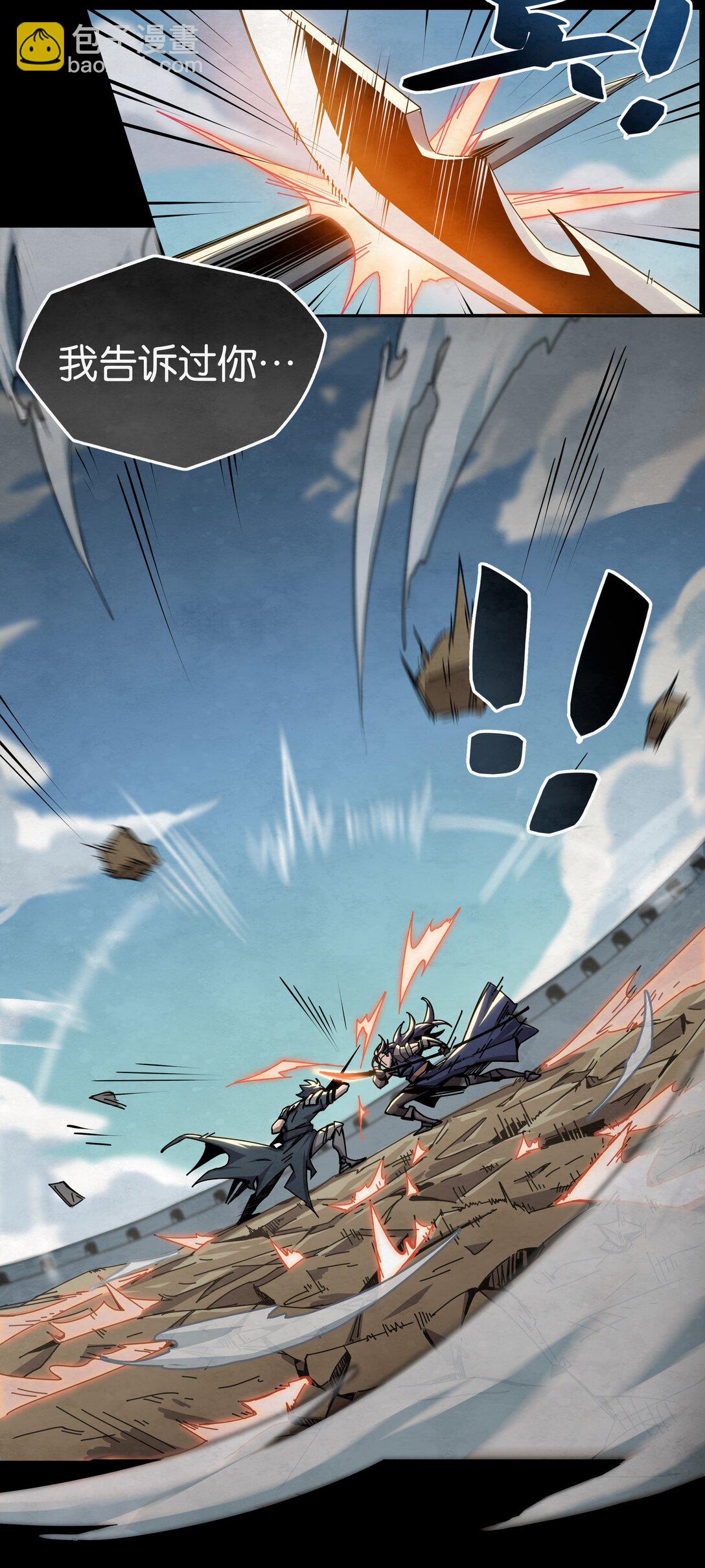 29 决战VS征战（下）-第32话