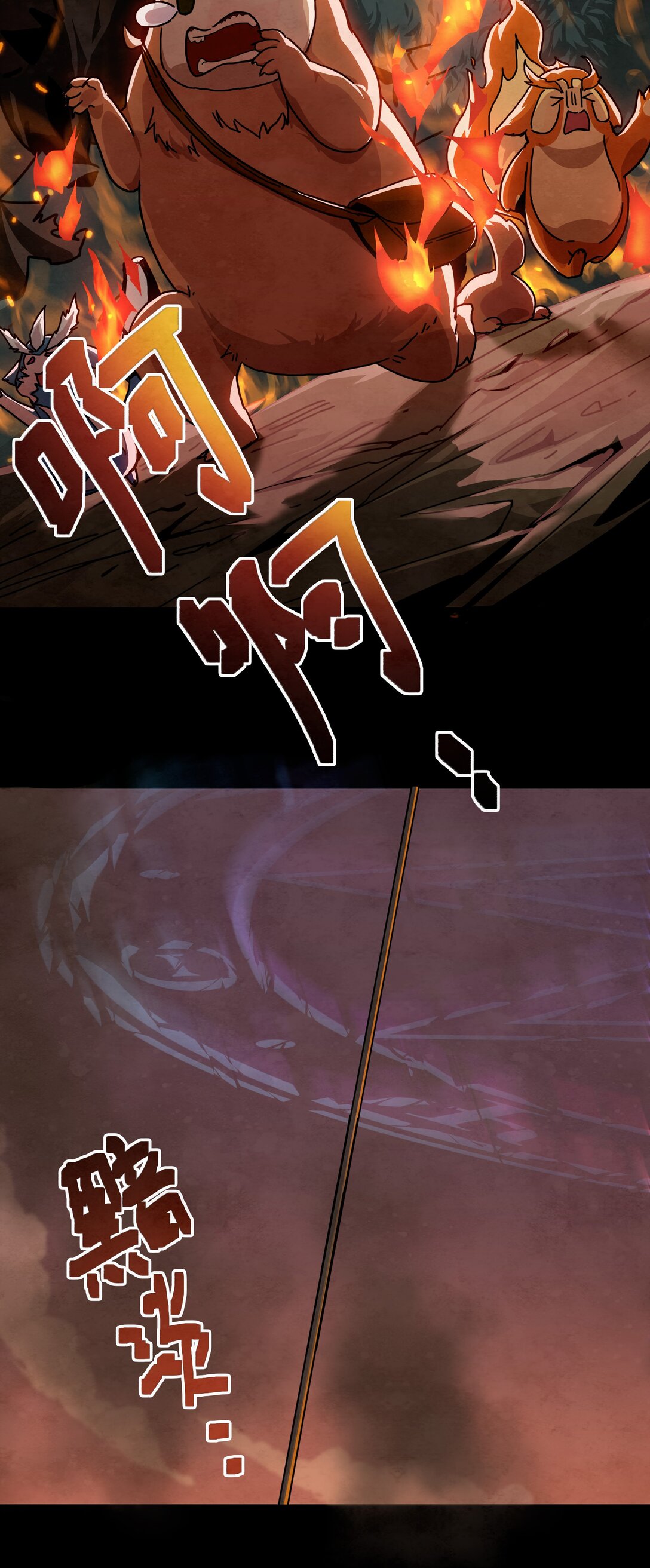 31 格兰之火（上）-第34话