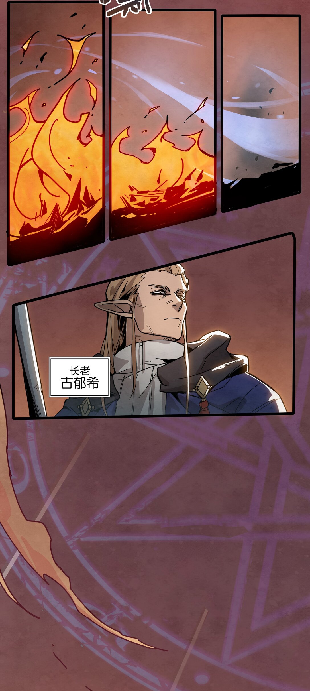 31 格兰之火（上）-第34话