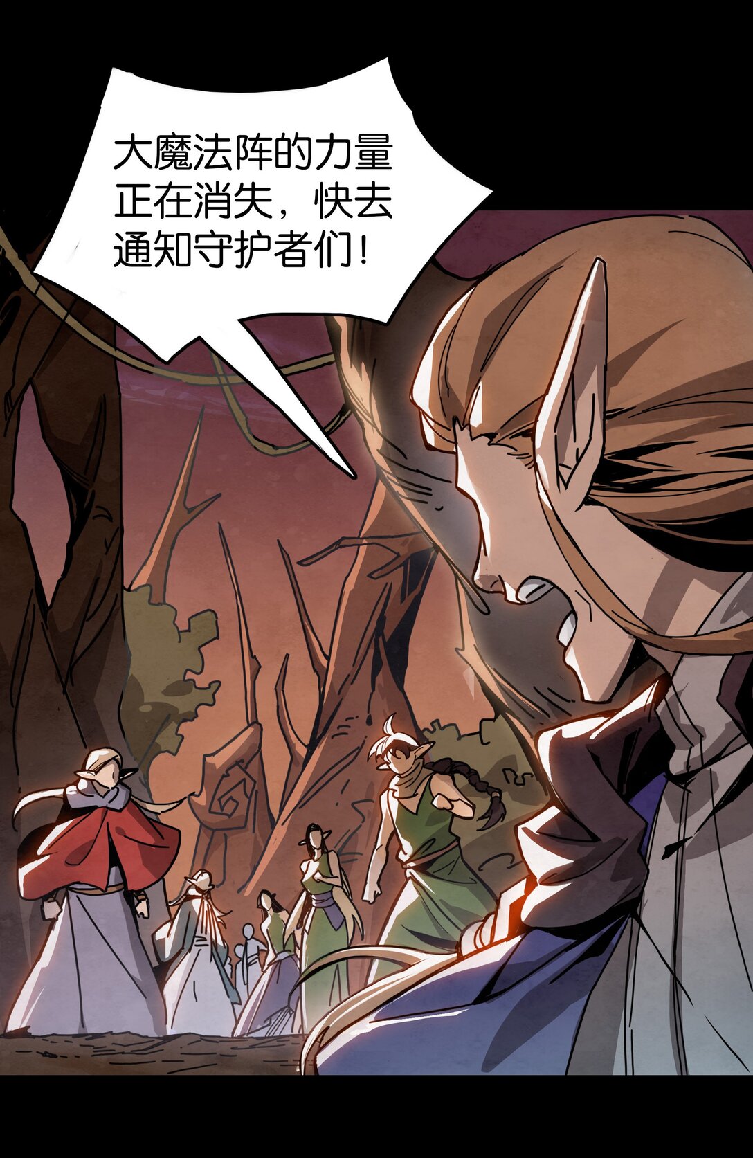 31 格兰之火（上）-第34话