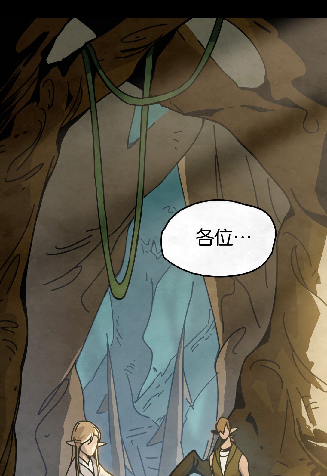 31 格兰之火（上）-第34话