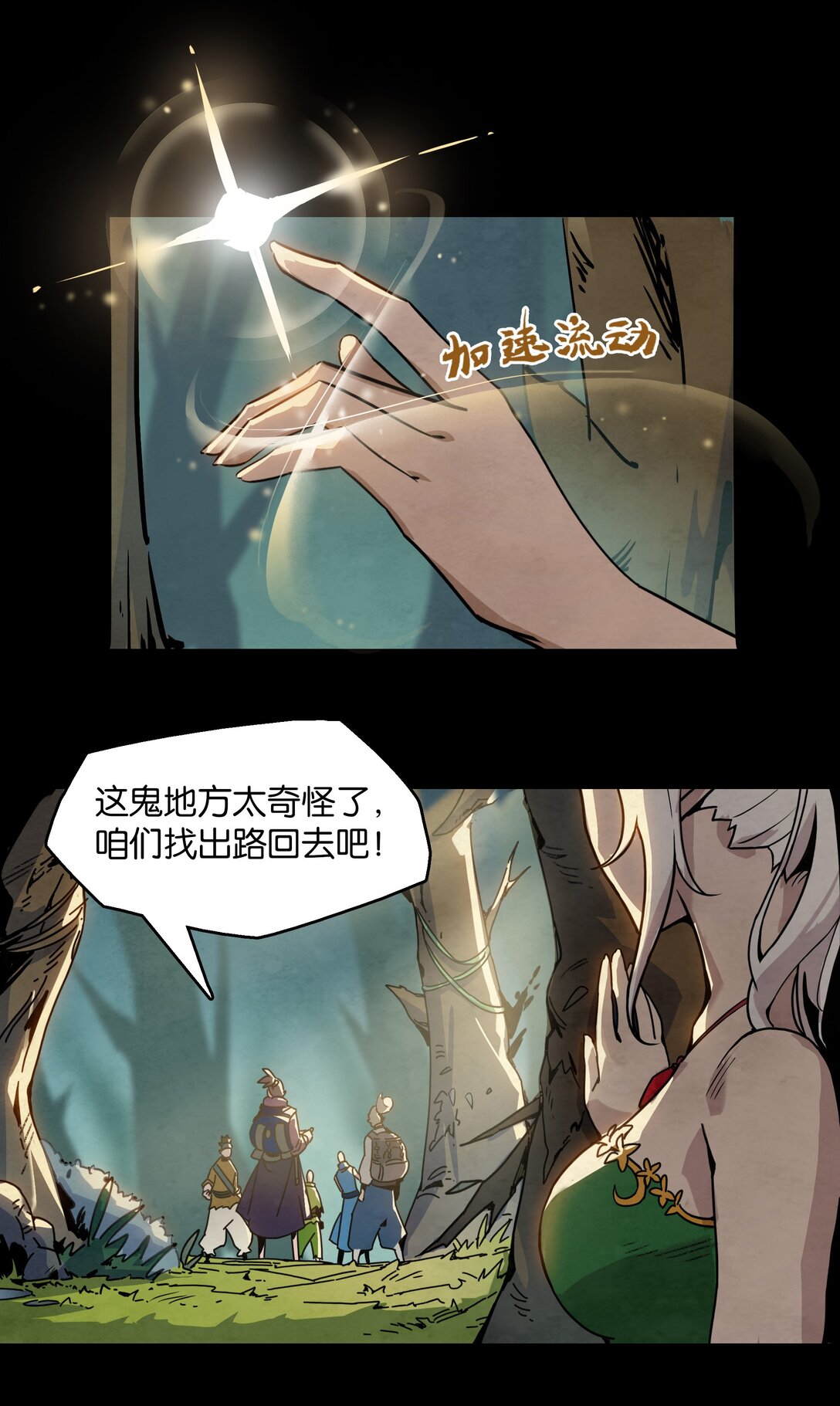 31 格兰之火（上）-第34话