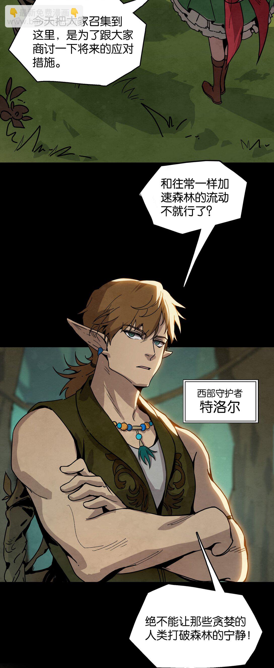 31 格兰之火（上）-第34话