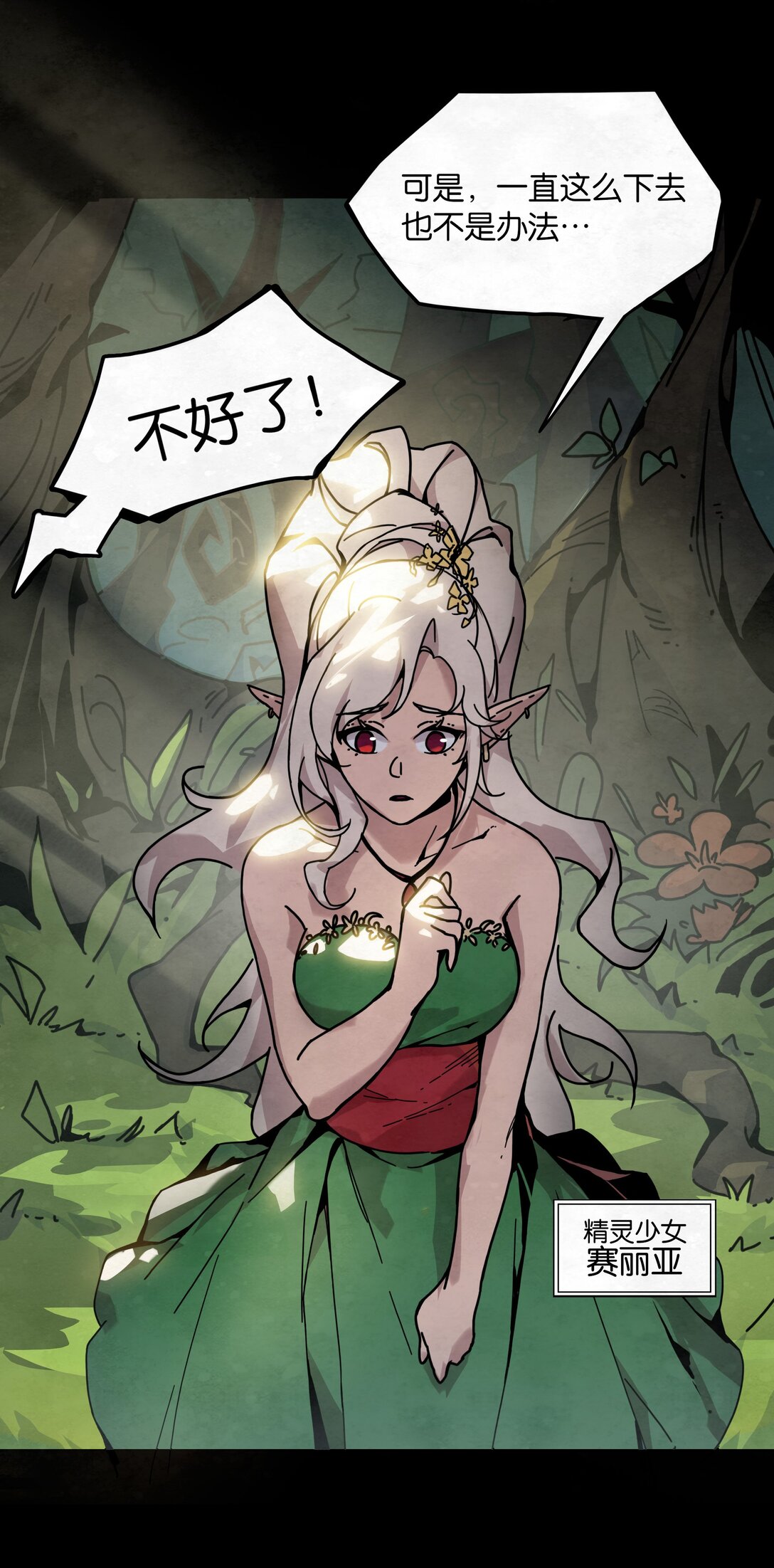 31 格兰之火（上）-第34话