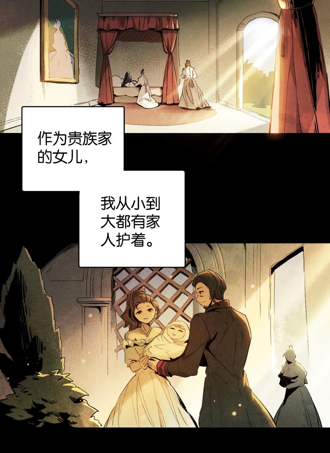 33 比尔马克帝国试验场-第36话