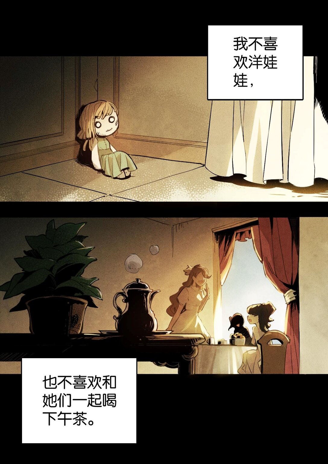 33 比尔马克帝国试验场-第36话