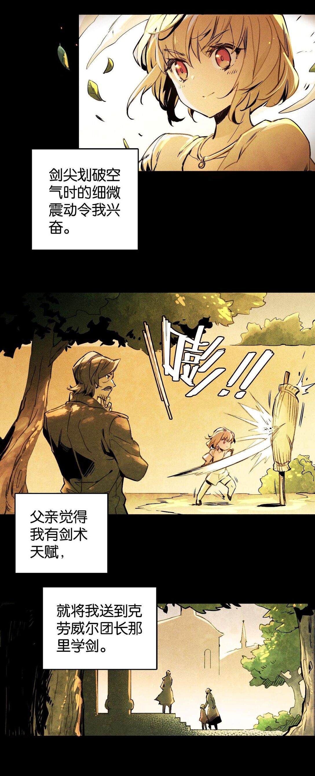 33 比尔马克帝国试验场-第36话