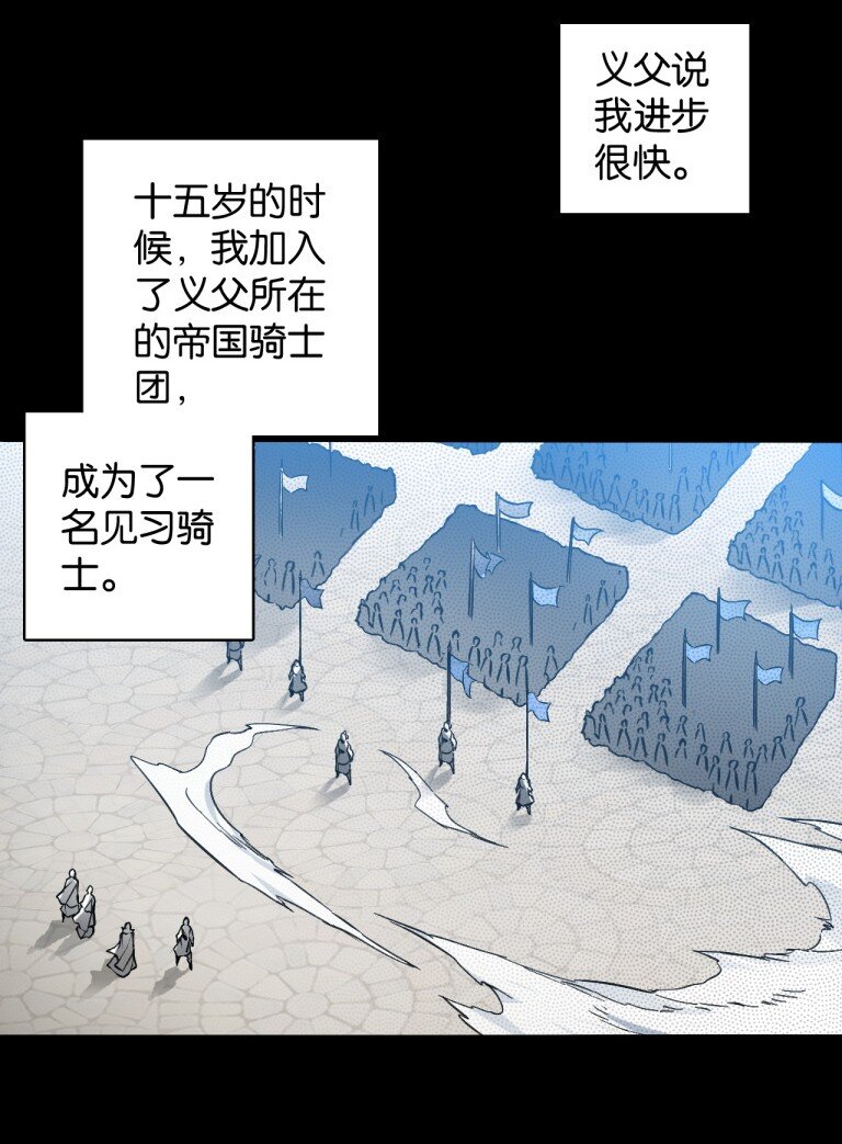 33 比尔马克帝国试验场-第36话