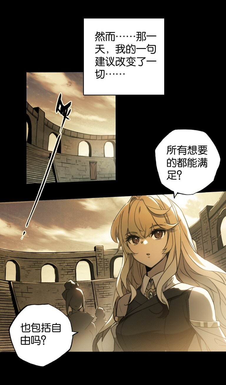 33 比尔马克帝国试验场-第36话