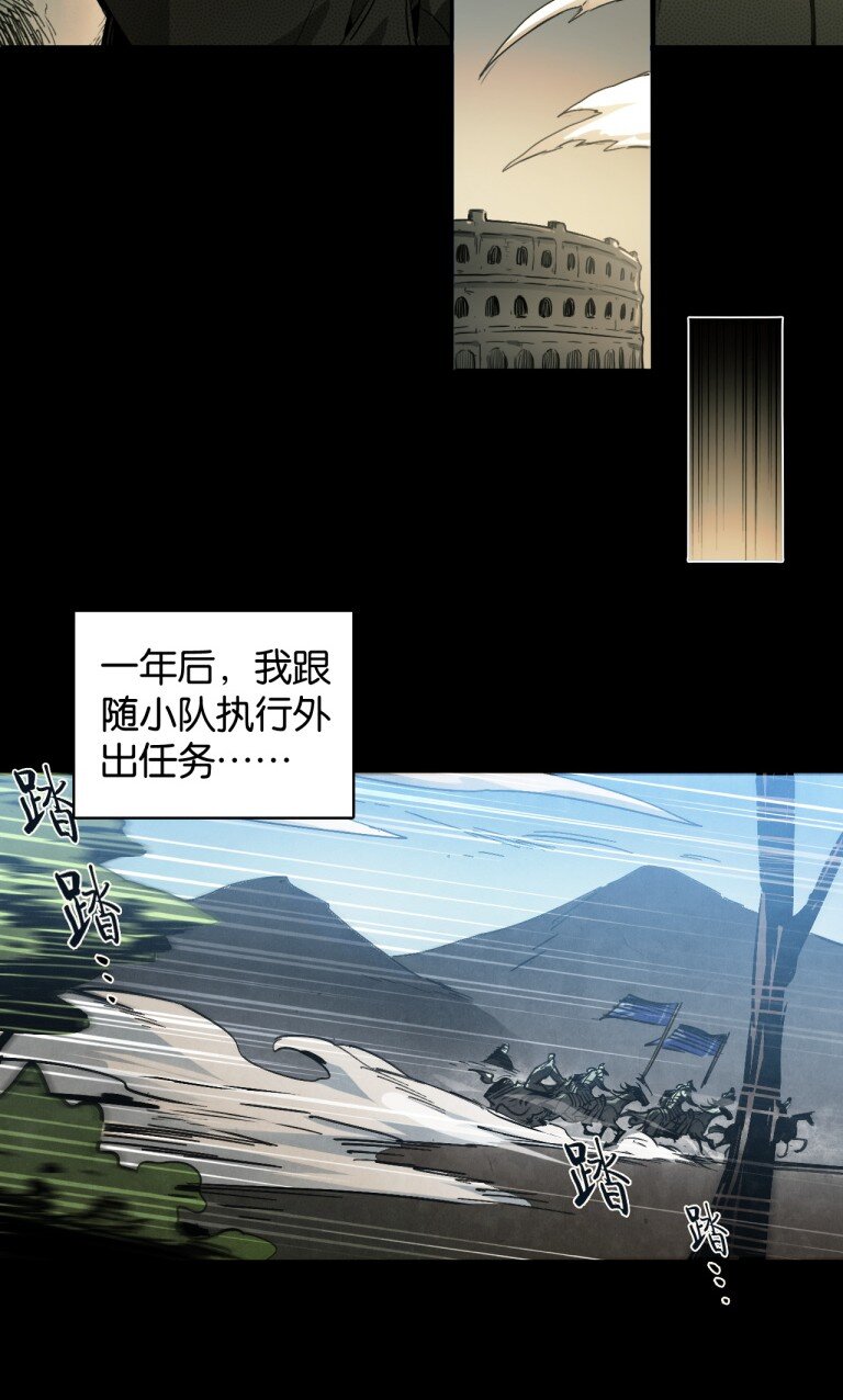 33 比尔马克帝国试验场-第36话