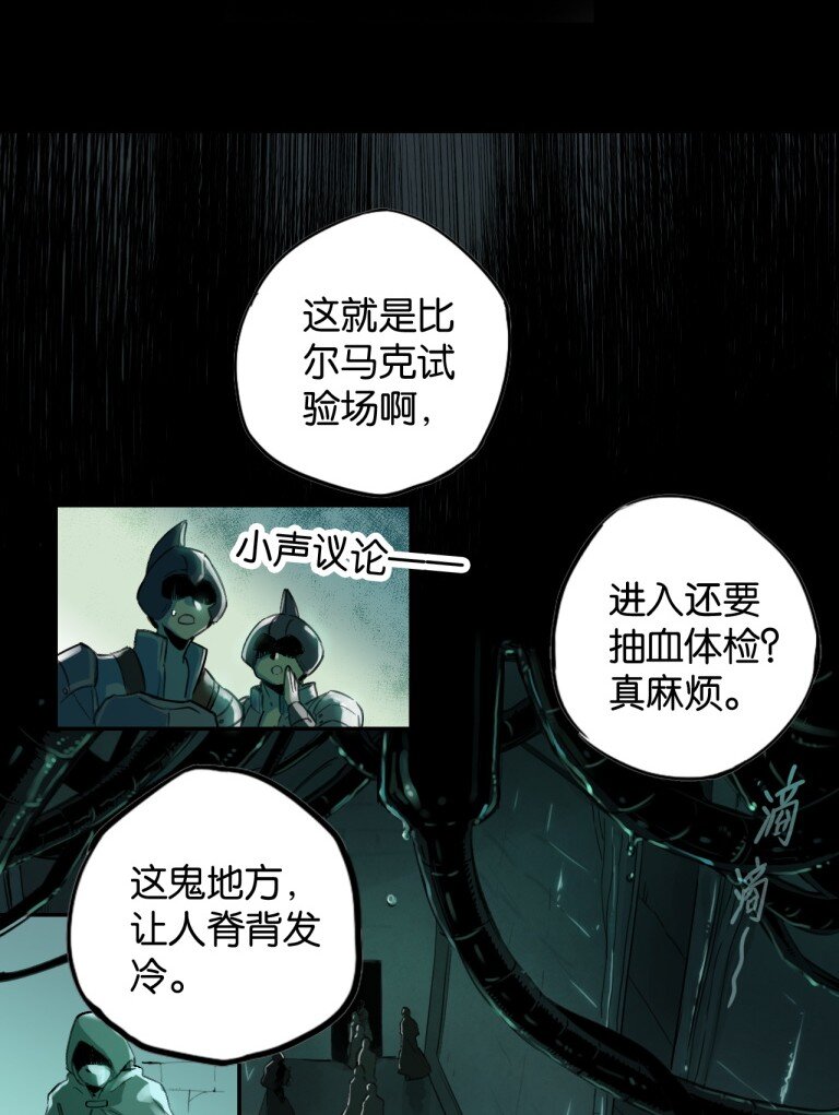 33 比尔马克帝国试验场-第36话