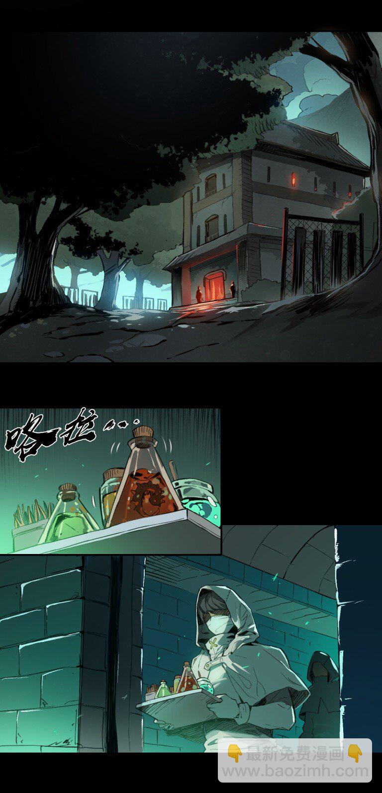 33 比尔马克帝国试验场-第36话