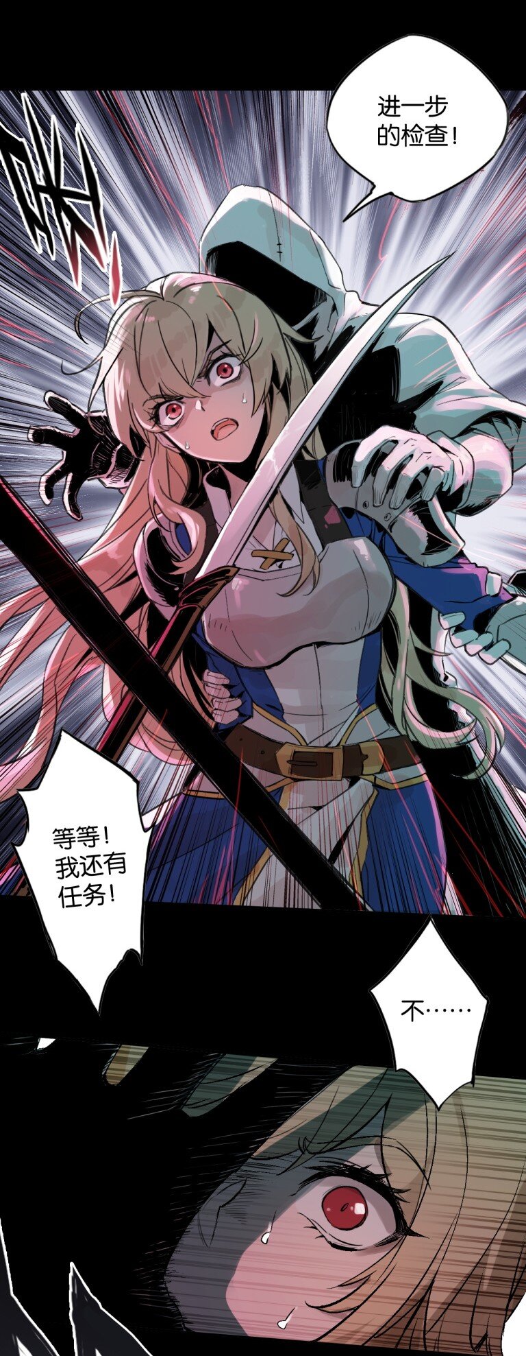 33 比尔马克帝国试验场-第36话