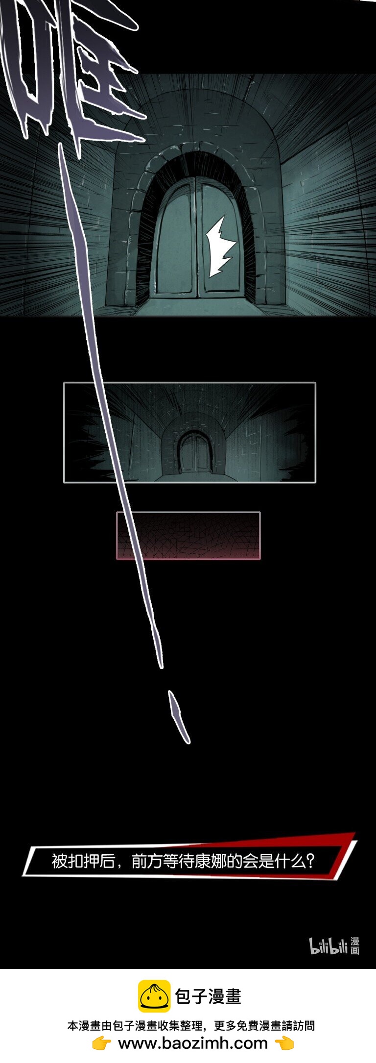 33 比尔马克帝国试验场-第36话