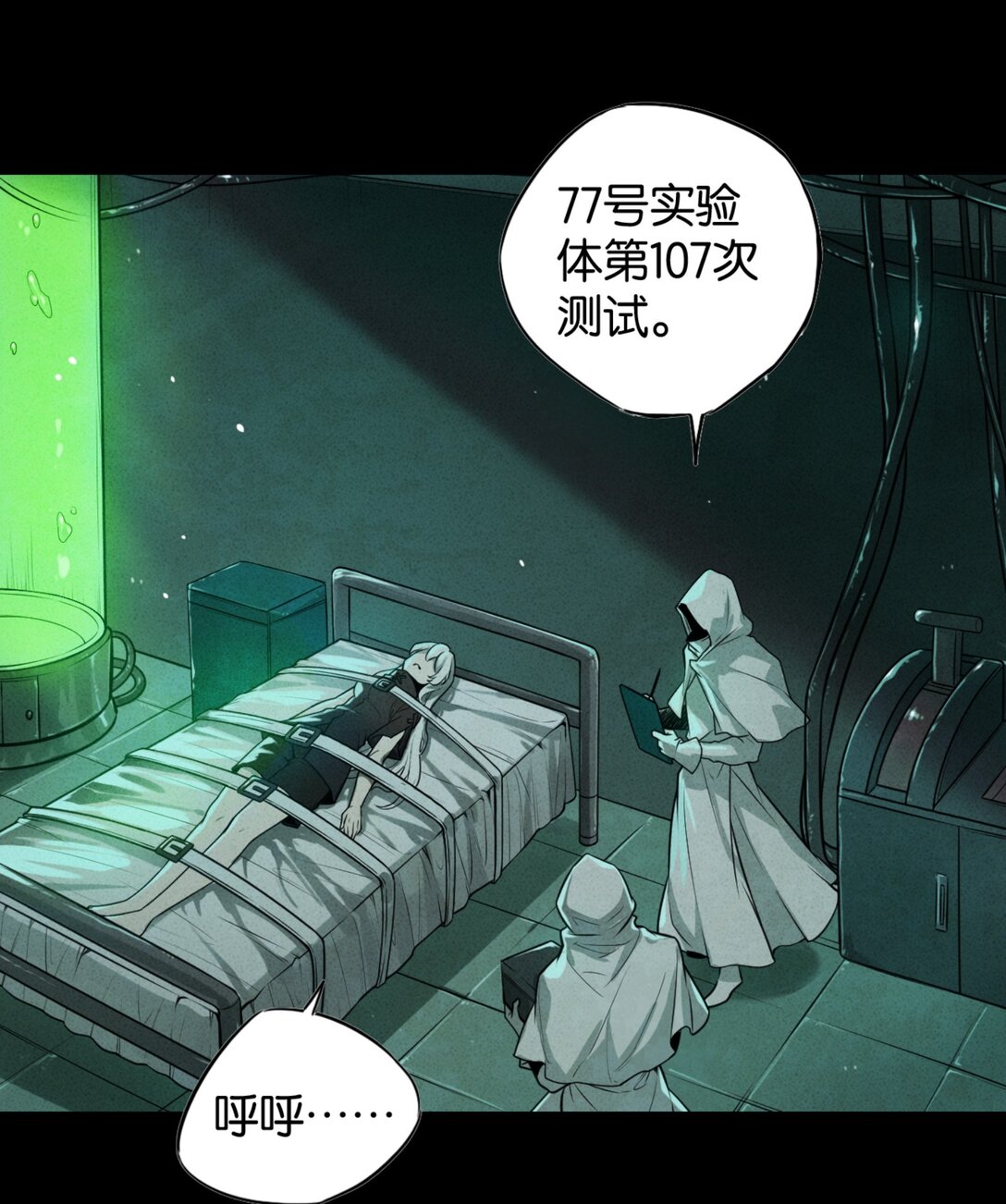 35 深渊中的守望-第38话