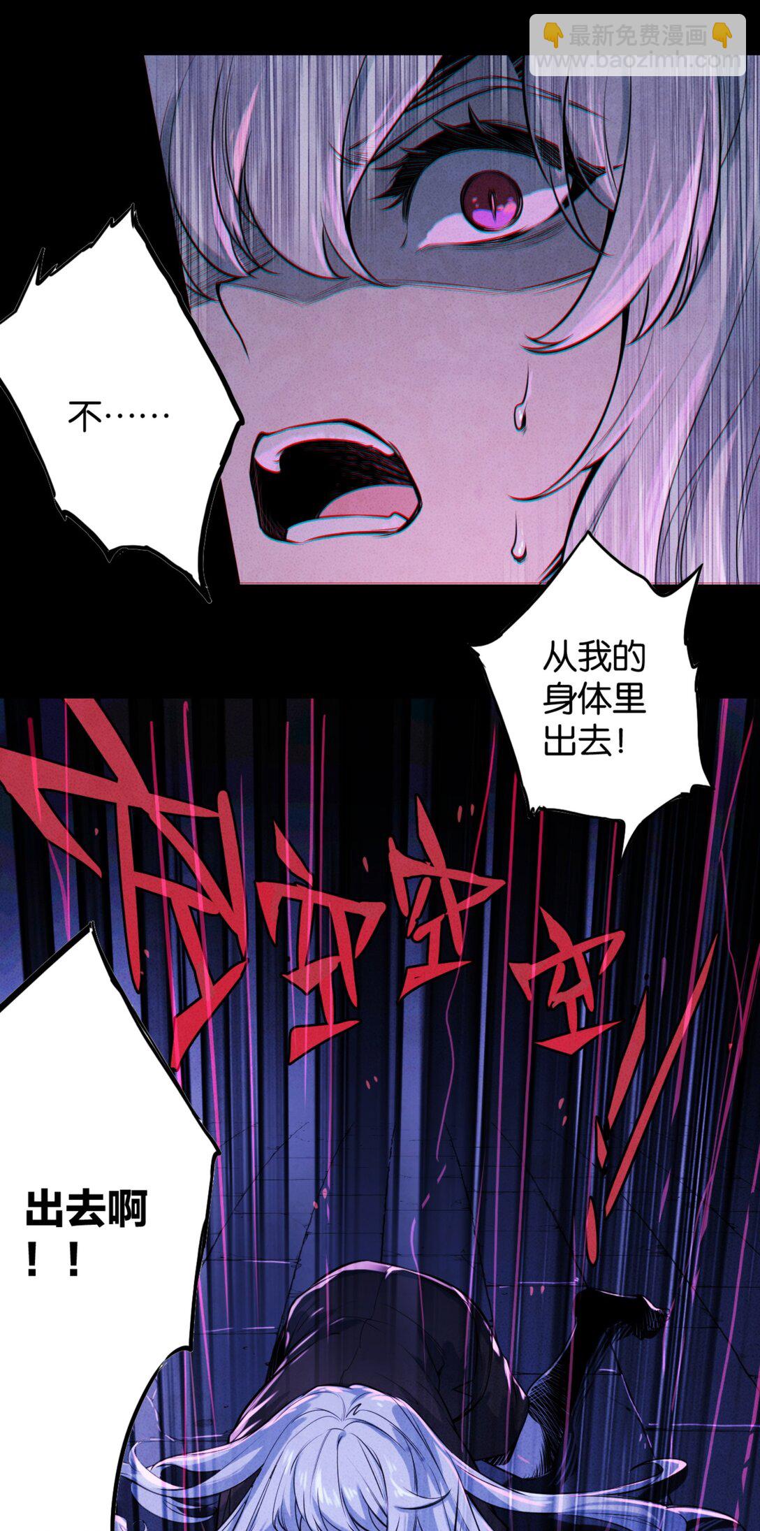 35 深渊中的守望-第38话