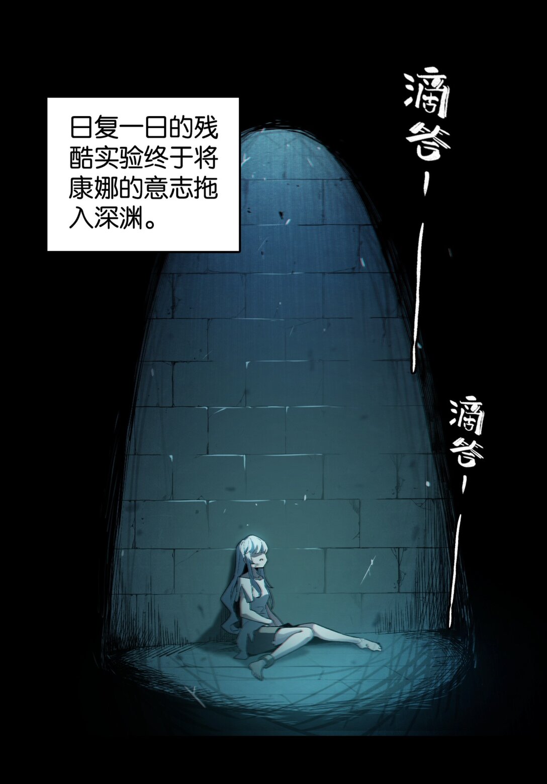 35 深渊中的守望-第38话