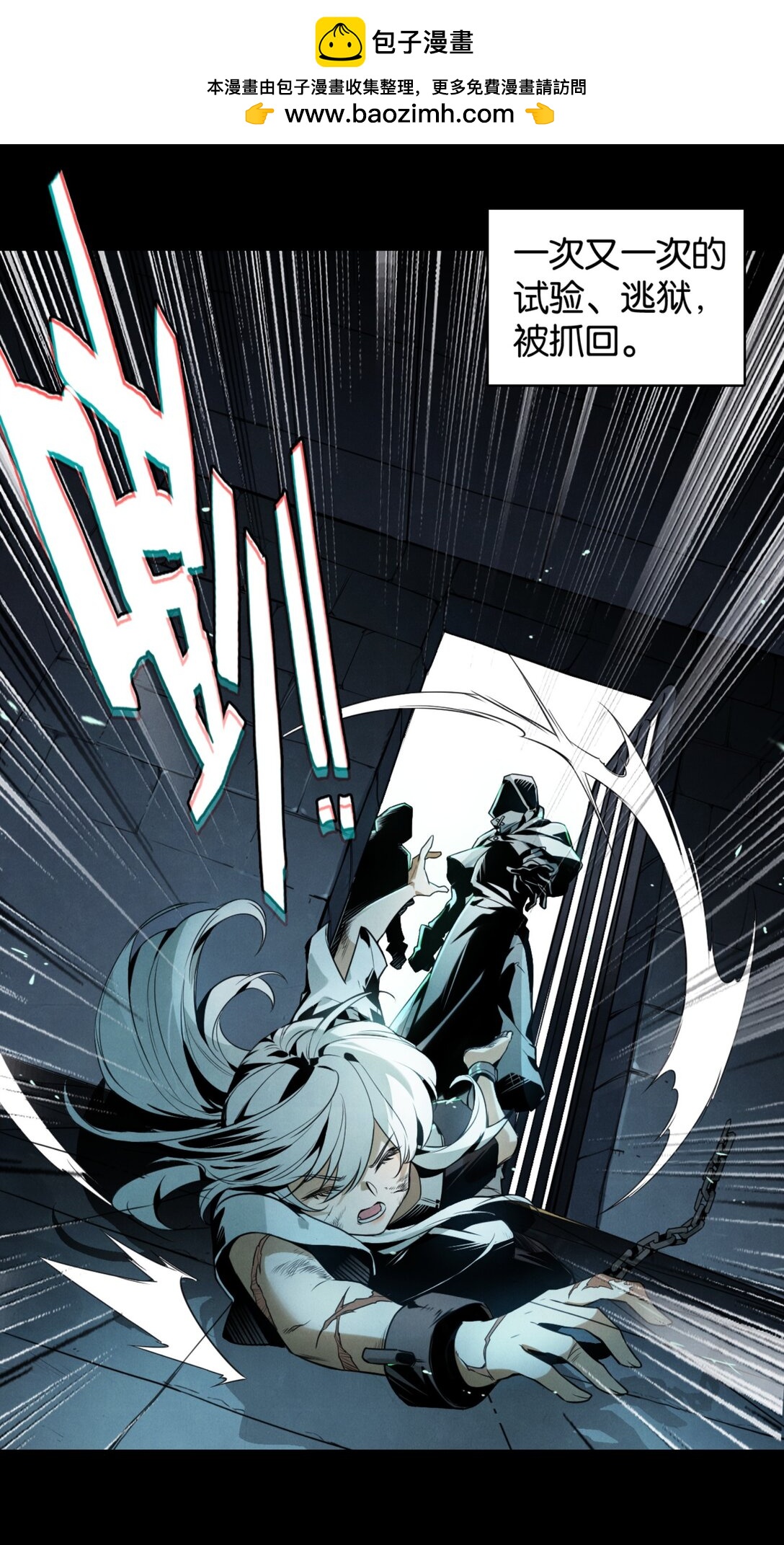 35 深渊中的守望-第38话