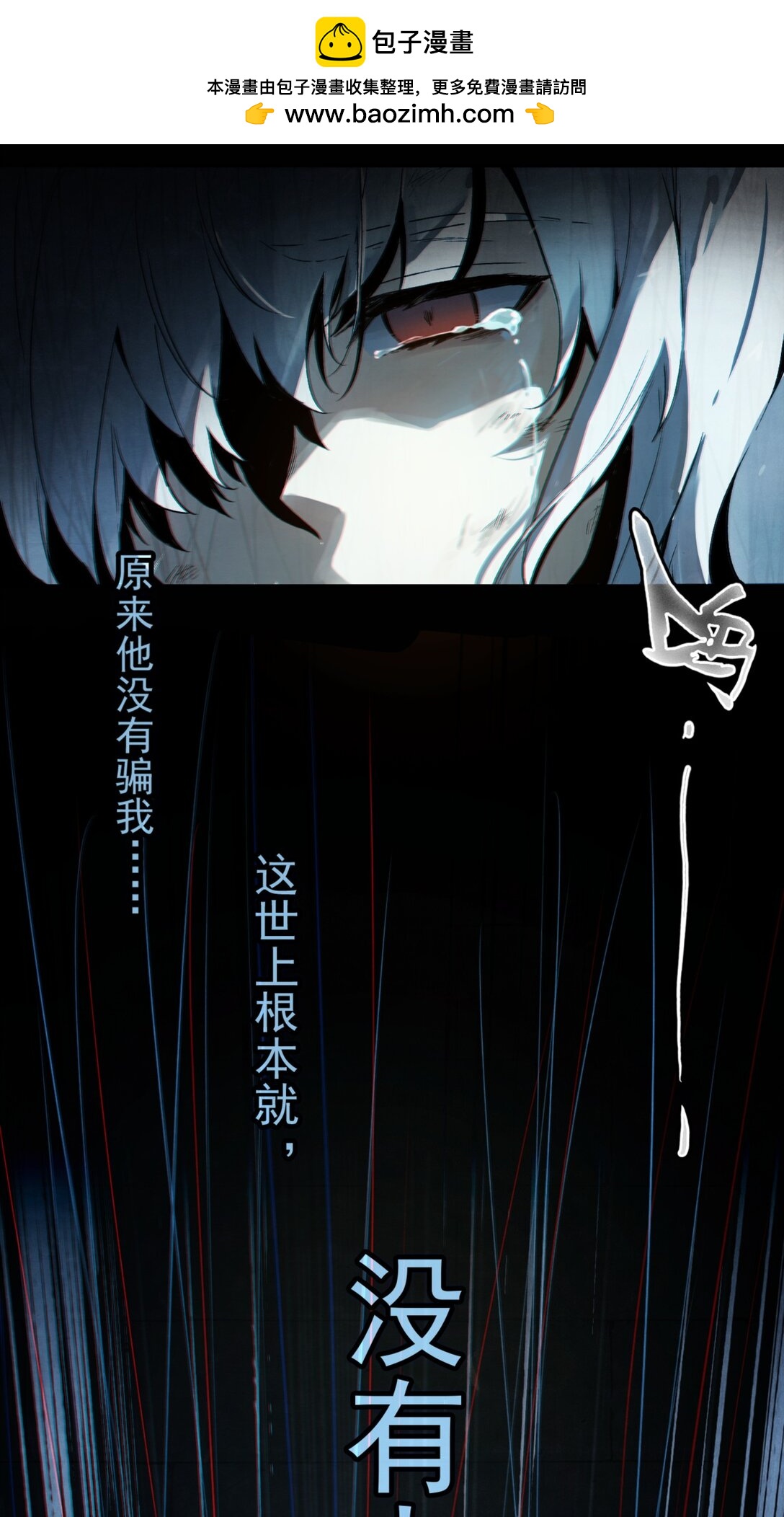 35 深渊中的守望-第38话