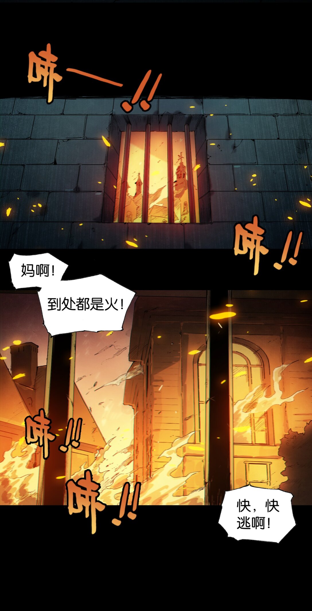 35 深渊中的守望-第38话