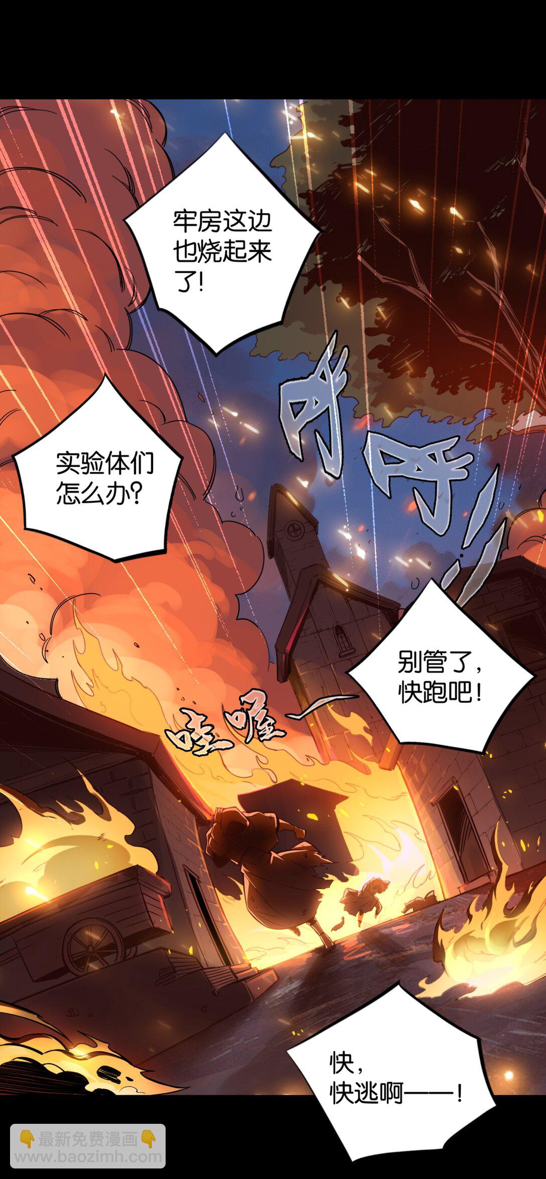 35 深渊中的守望-第38话