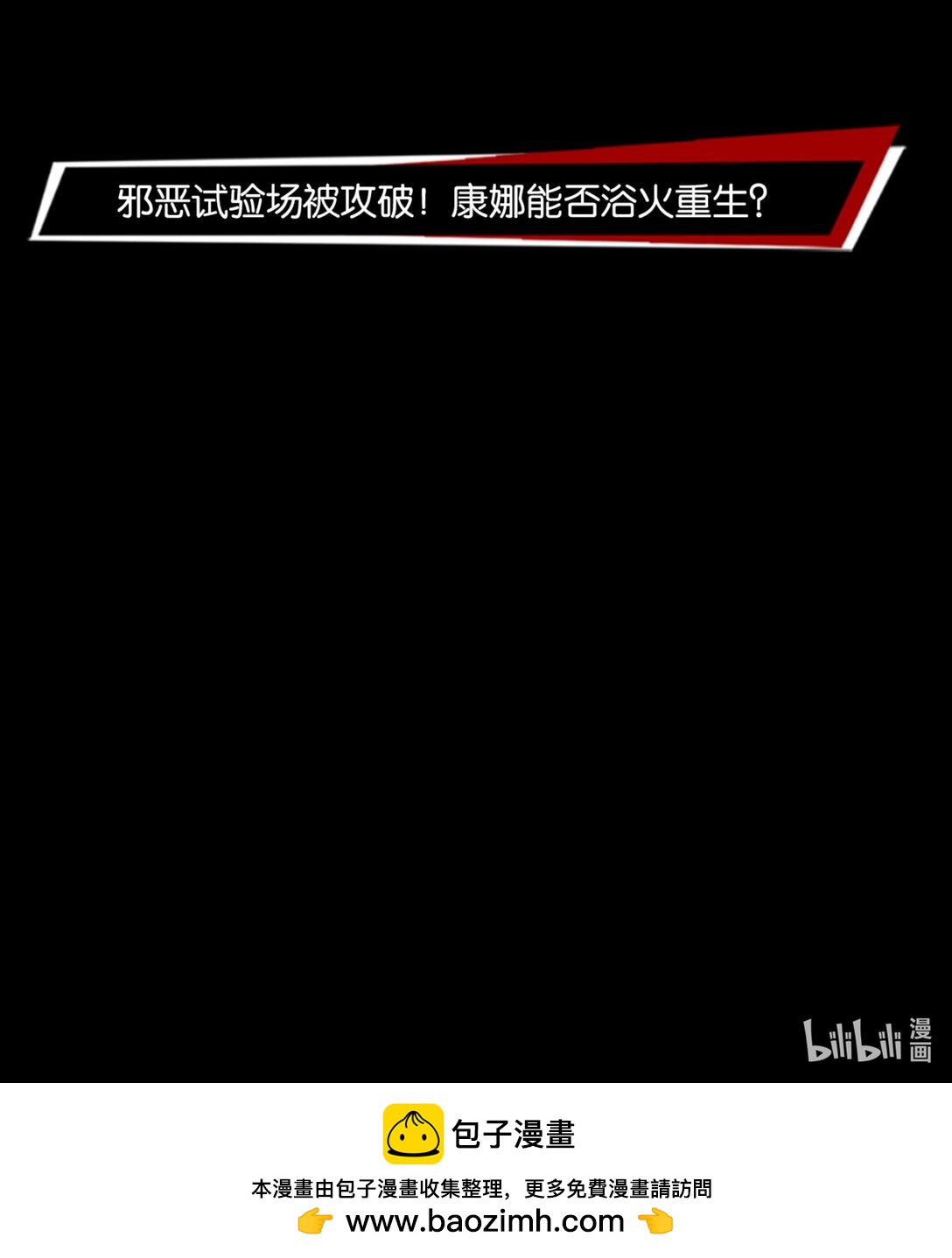 35 深渊中的守望-第38话