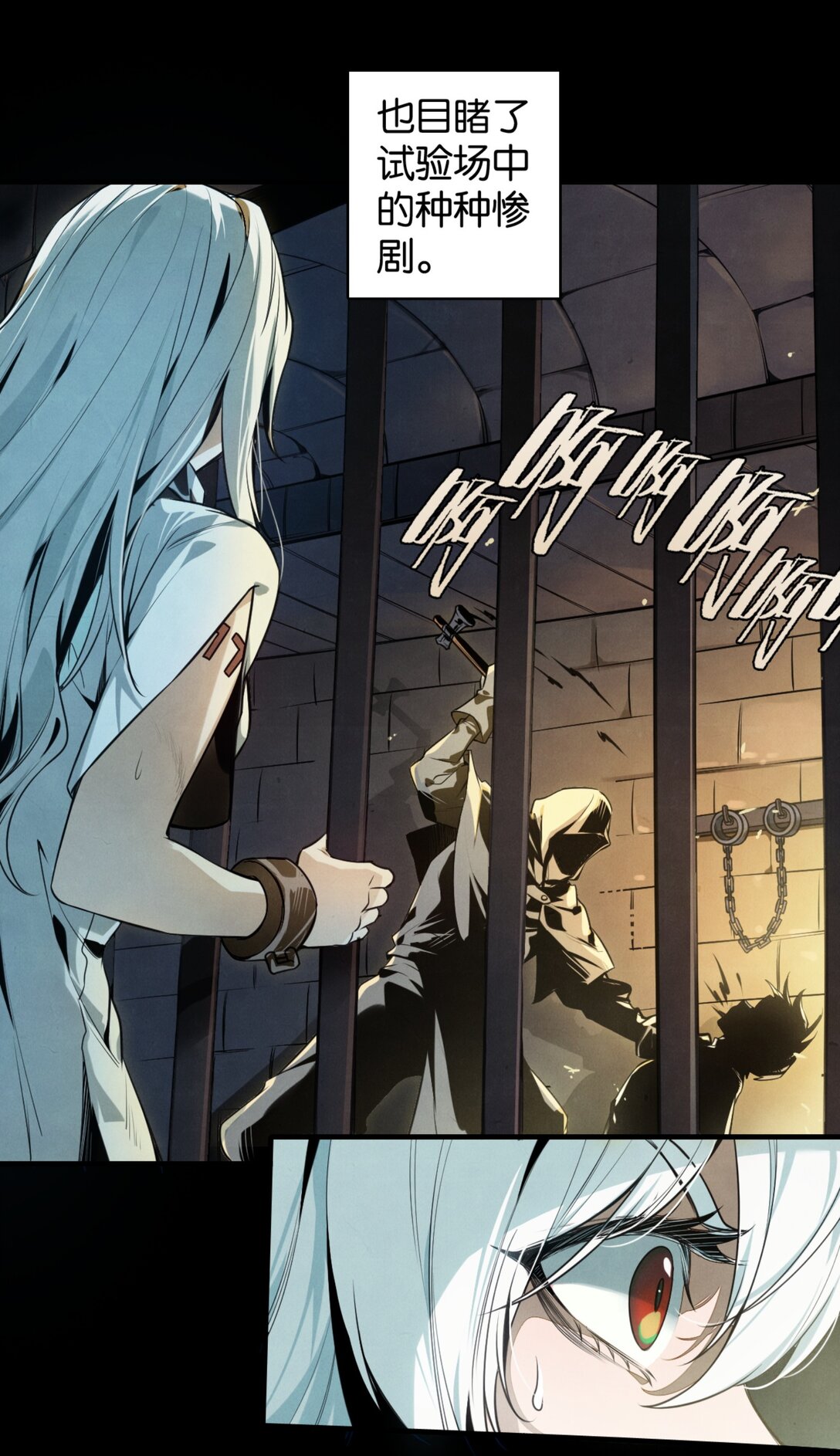 35 深渊中的守望-第38话