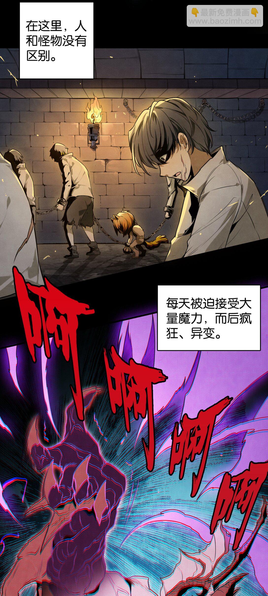 35 深渊中的守望-第38话