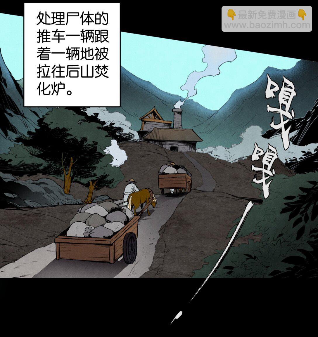 35 深渊中的守望-第38话