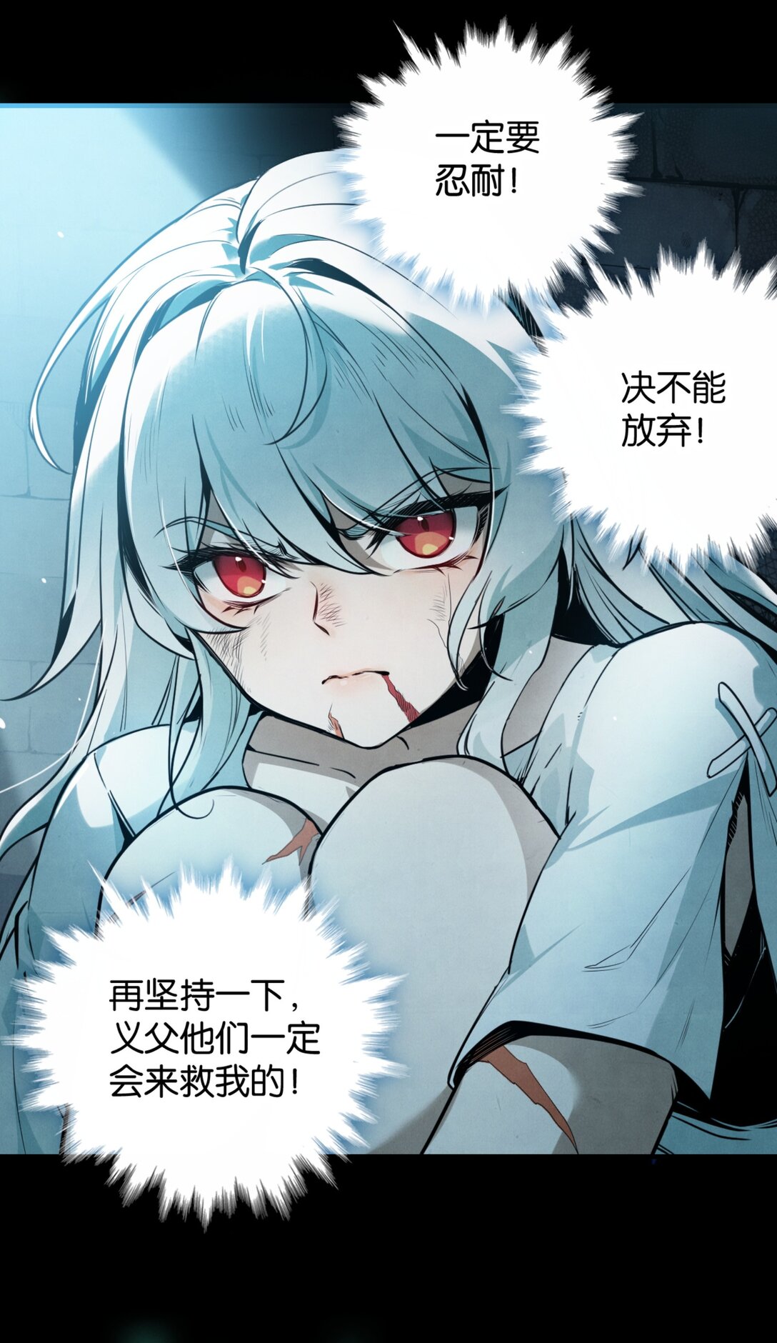 35 深渊中的守望-第38话