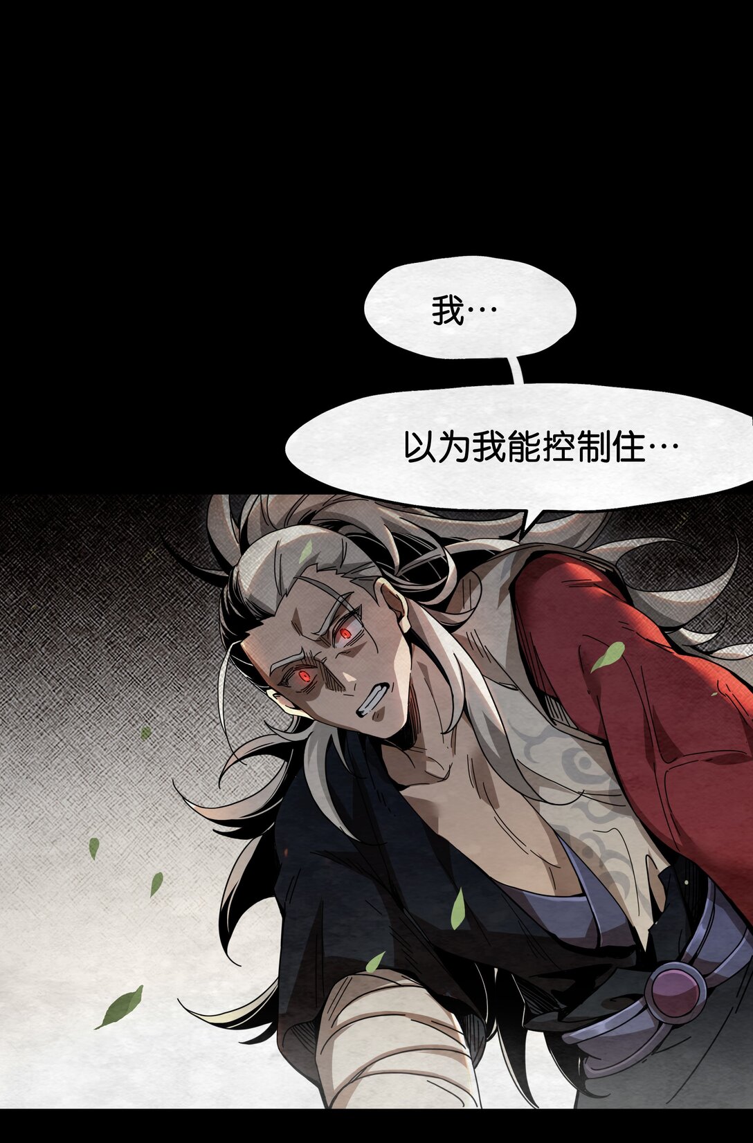 03 鬼手VS鬼手（上）-第4话