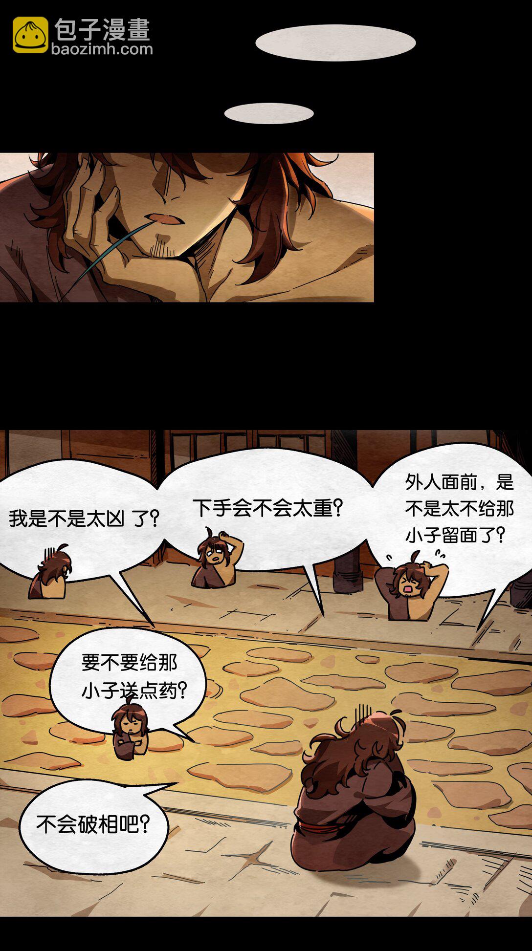 03 鬼手VS鬼手（上）-第4话