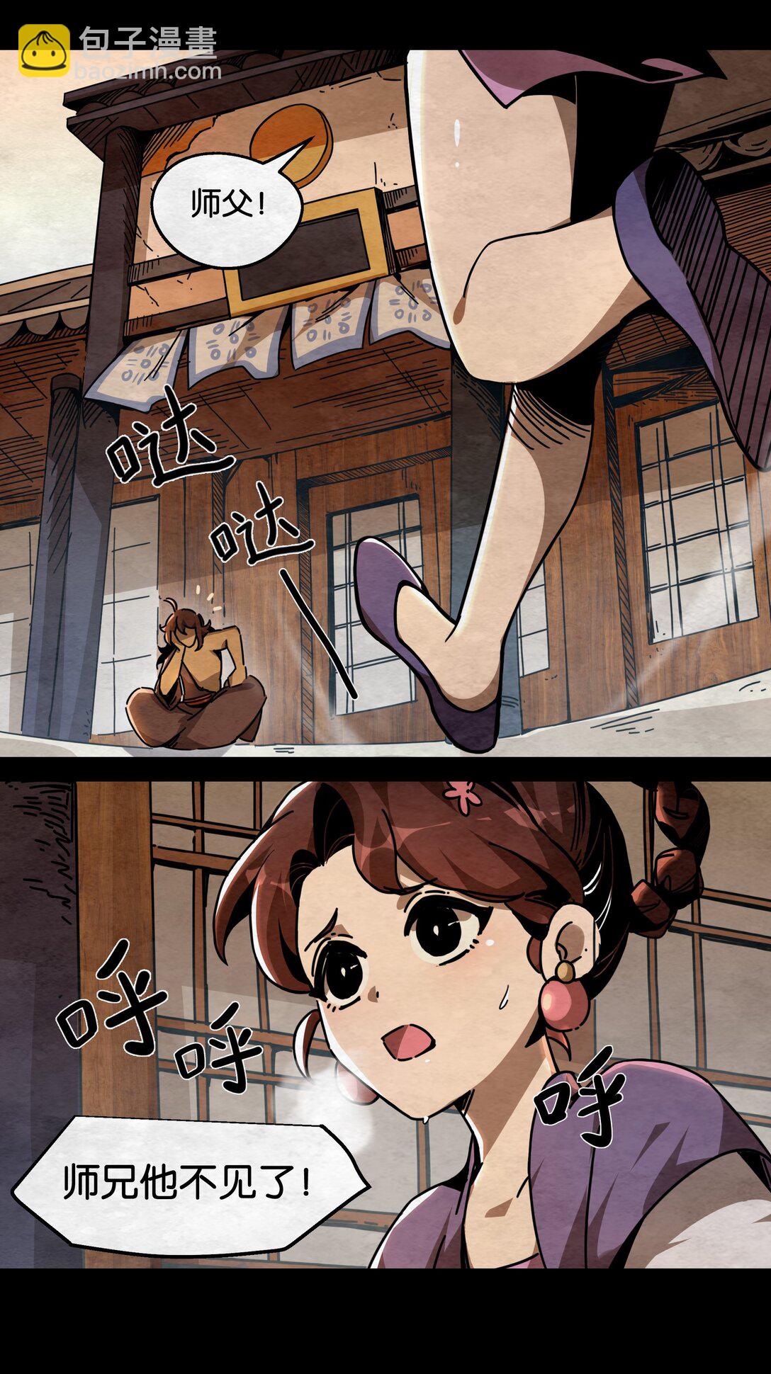 03 鬼手VS鬼手（上）-第4话