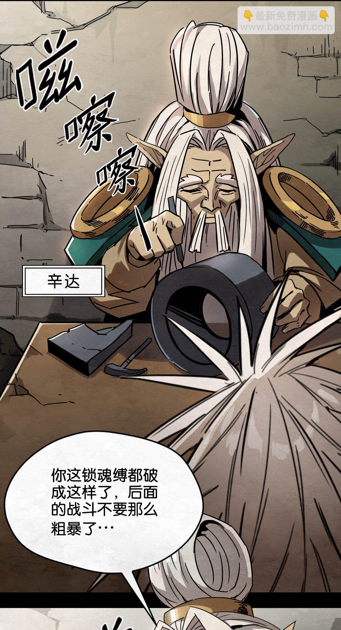 03 鬼手VS鬼手（上）-第4话