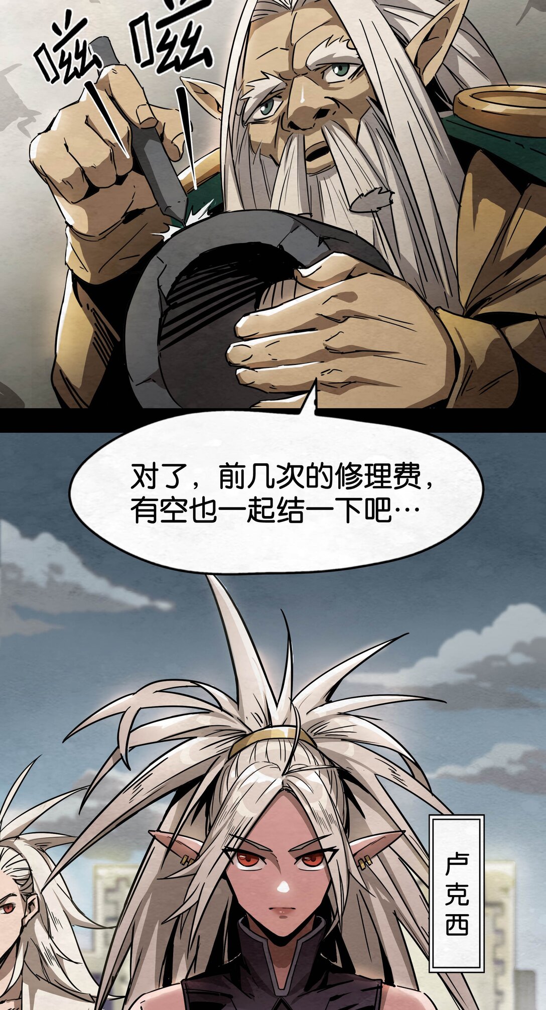 03 鬼手VS鬼手（上）-第4话