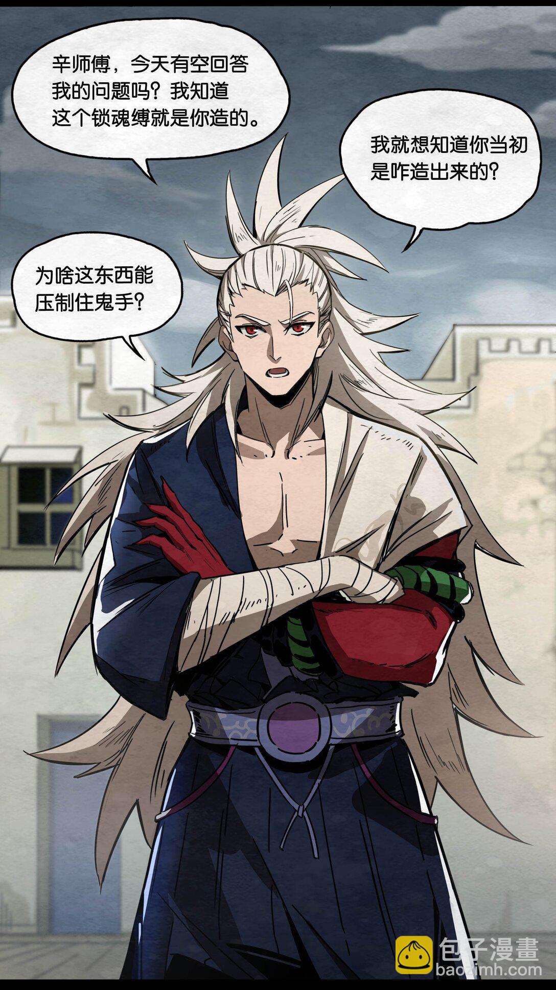 03 鬼手VS鬼手（上）-第4话