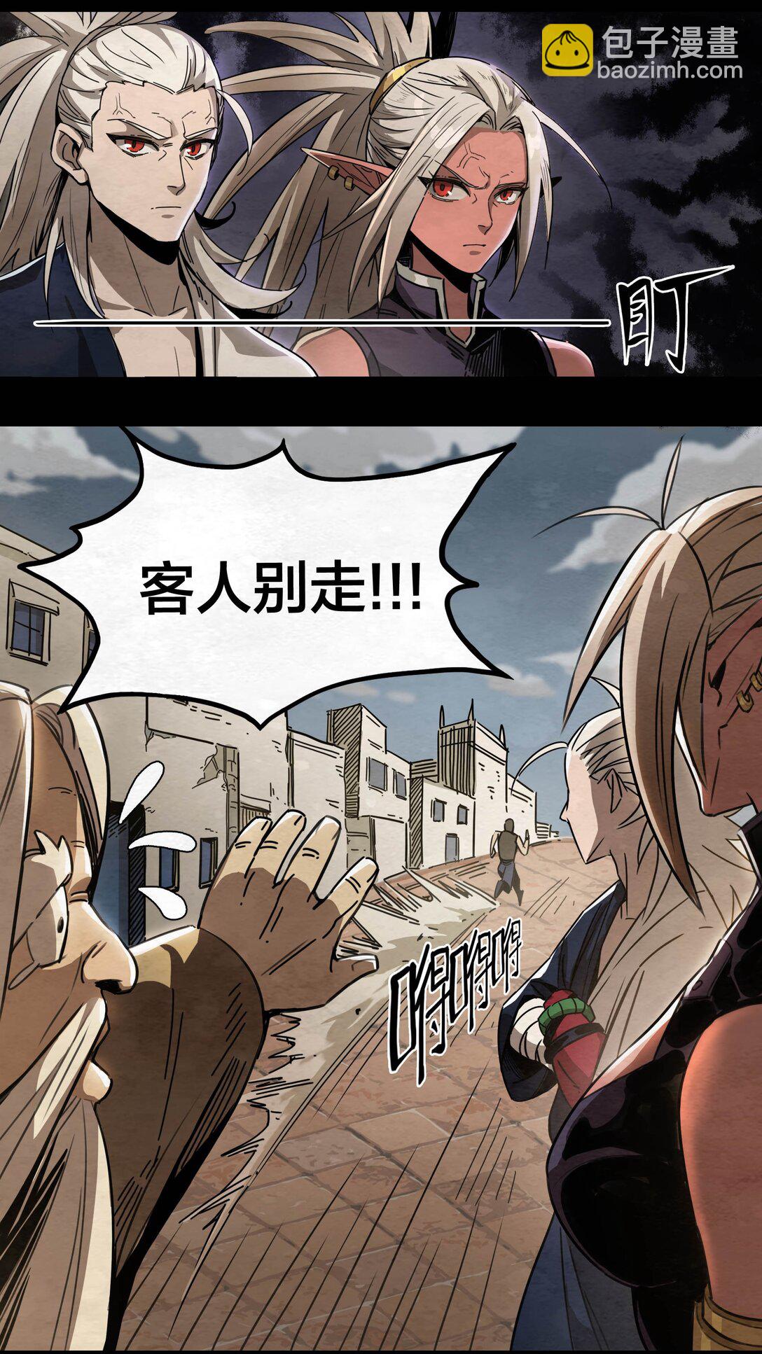 03 鬼手VS鬼手（上）-第4话