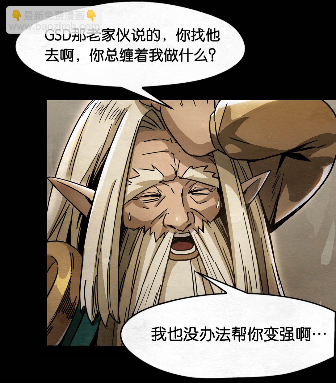 03 鬼手VS鬼手（上）-第4话