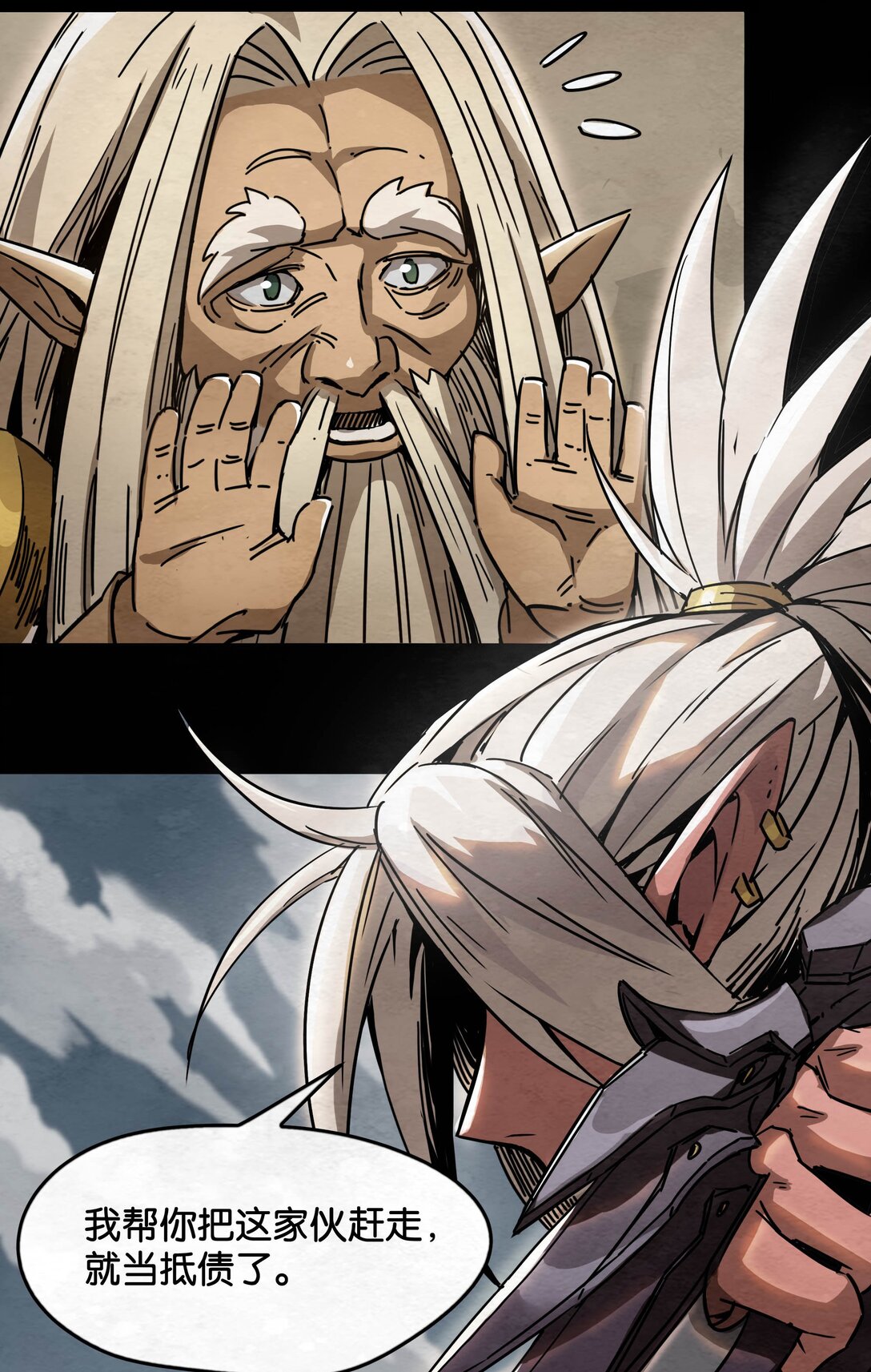 03 鬼手VS鬼手（上）-第4话