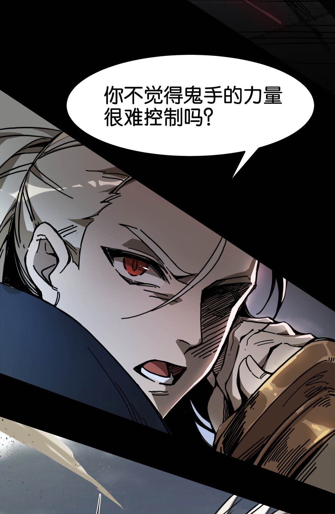 03 鬼手VS鬼手（上）-第4话