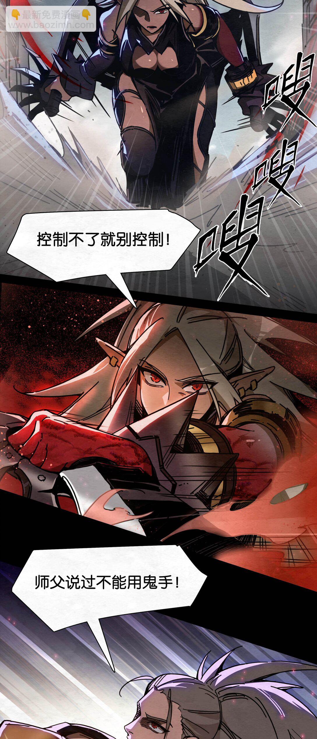 03 鬼手VS鬼手（上）-第4话