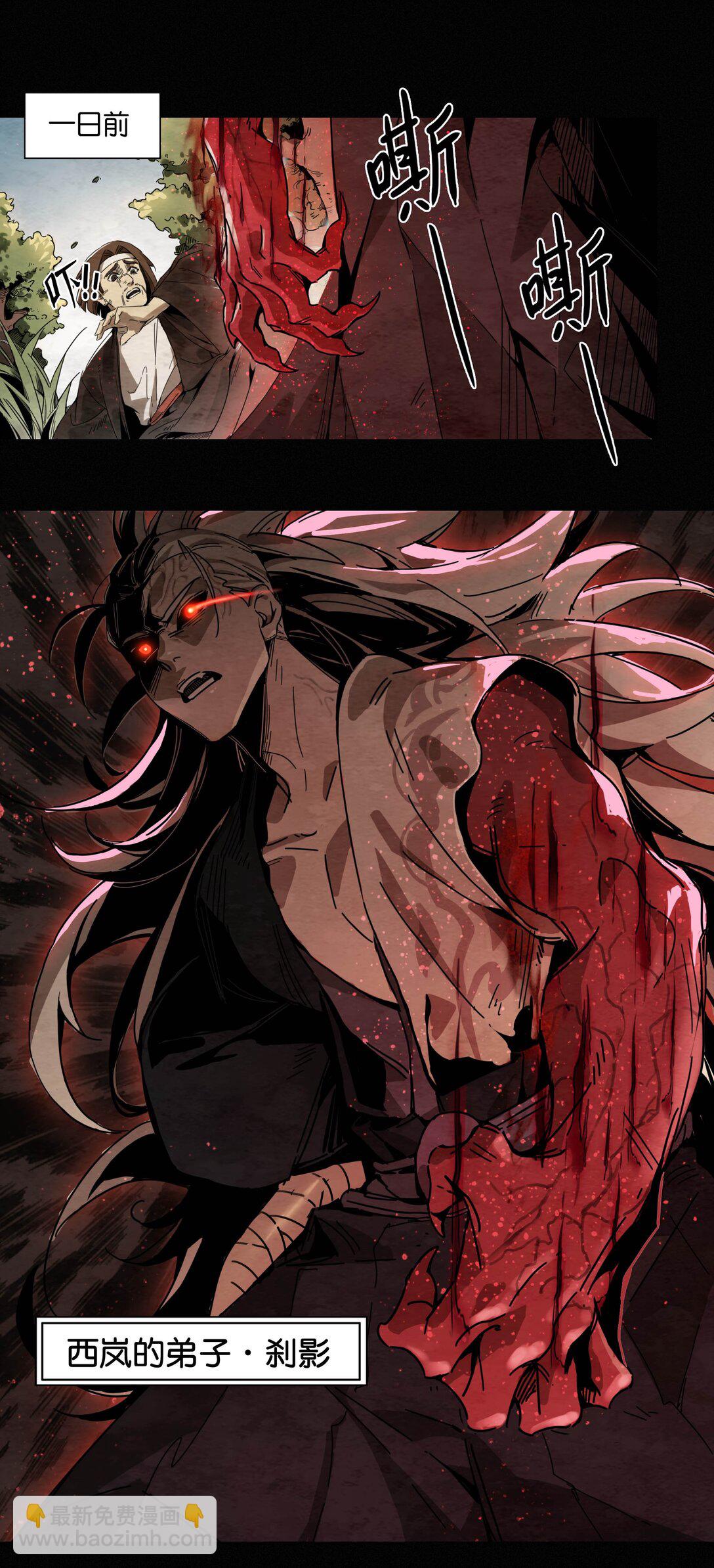 03 鬼手VS鬼手（上）-第4话