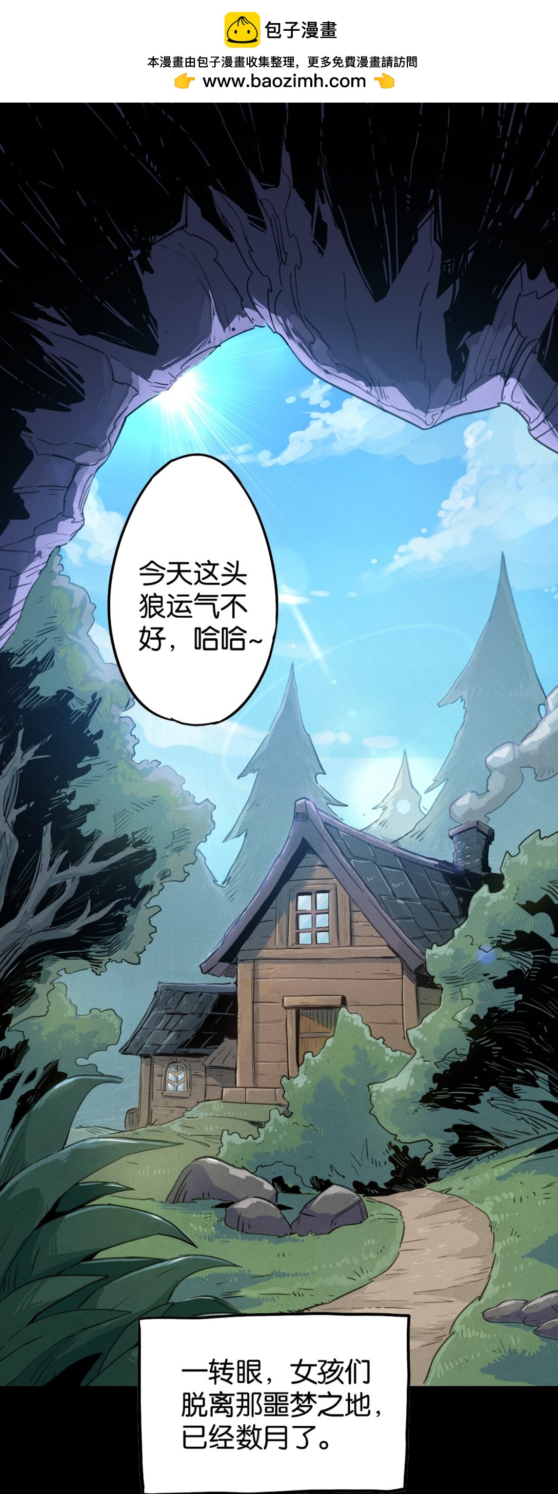 37 鬼缚珠的力量(1/2)-第40话