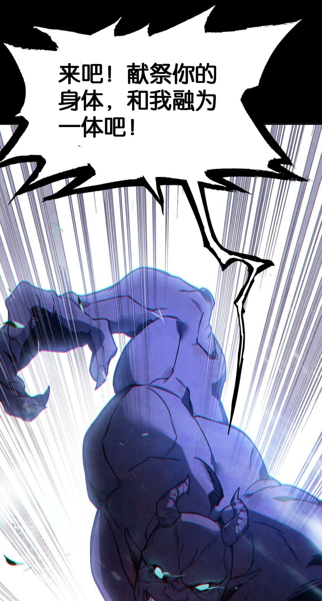 37 鬼缚珠的力量(1/2)-第40话