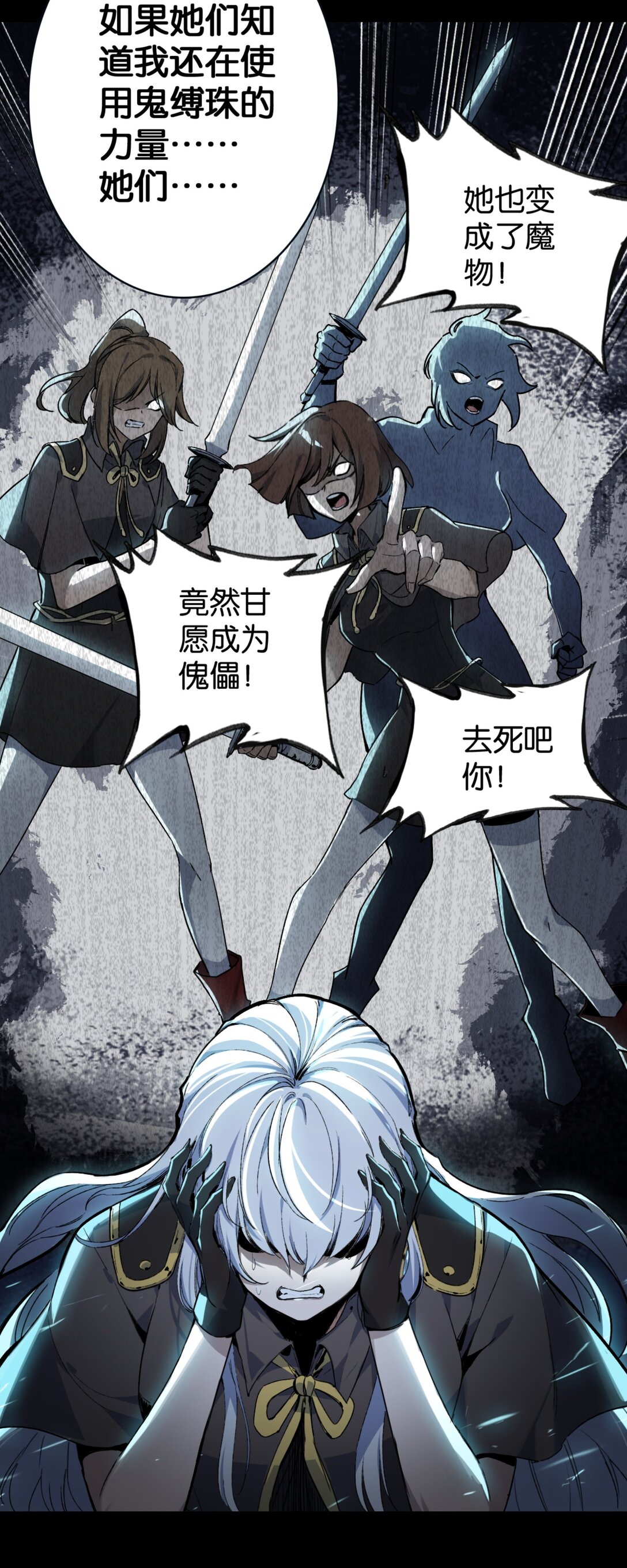 37 鬼缚珠的力量(1/2)-第40话