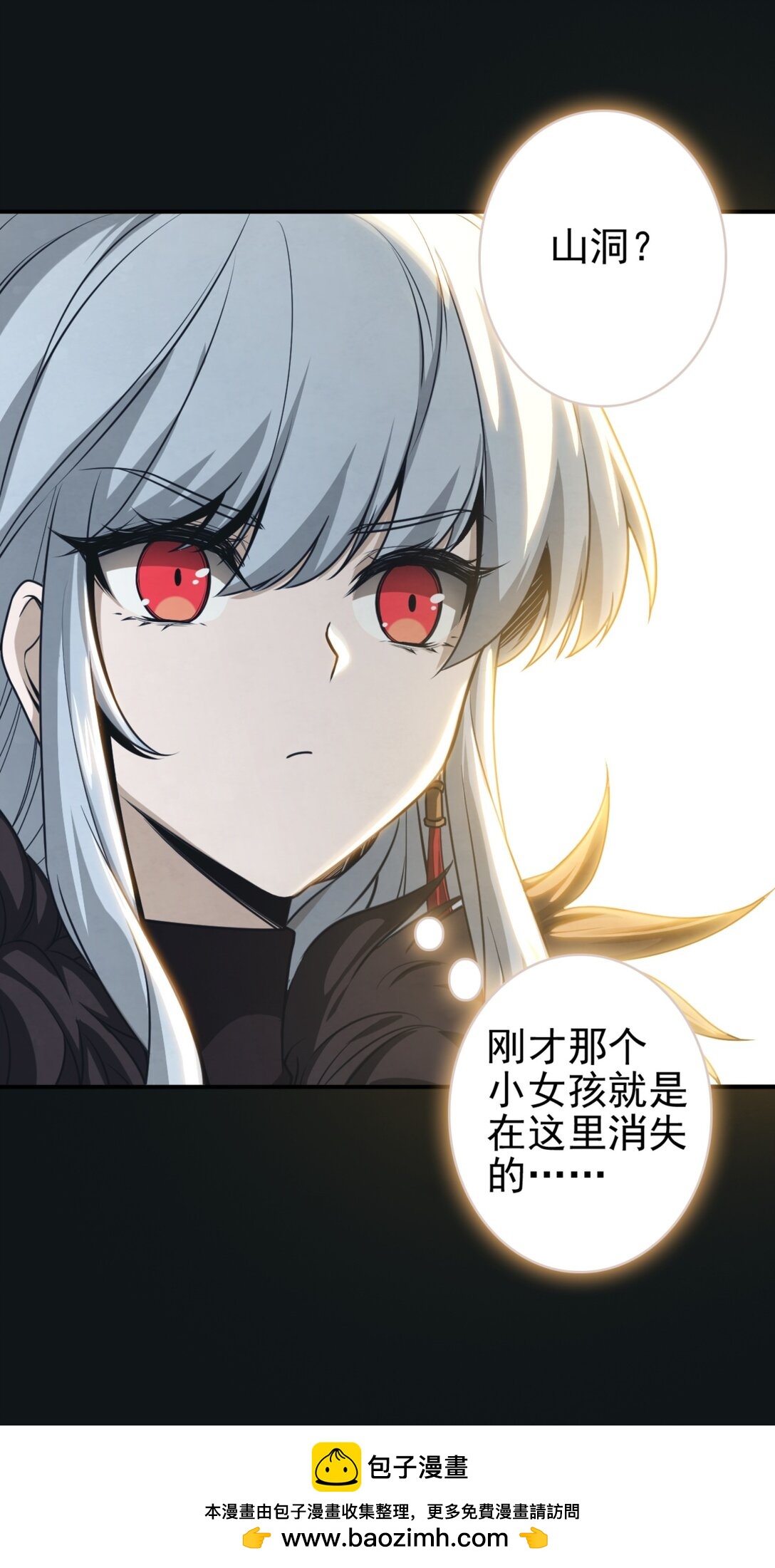 39 迷路的女孩(1/2)-第42话