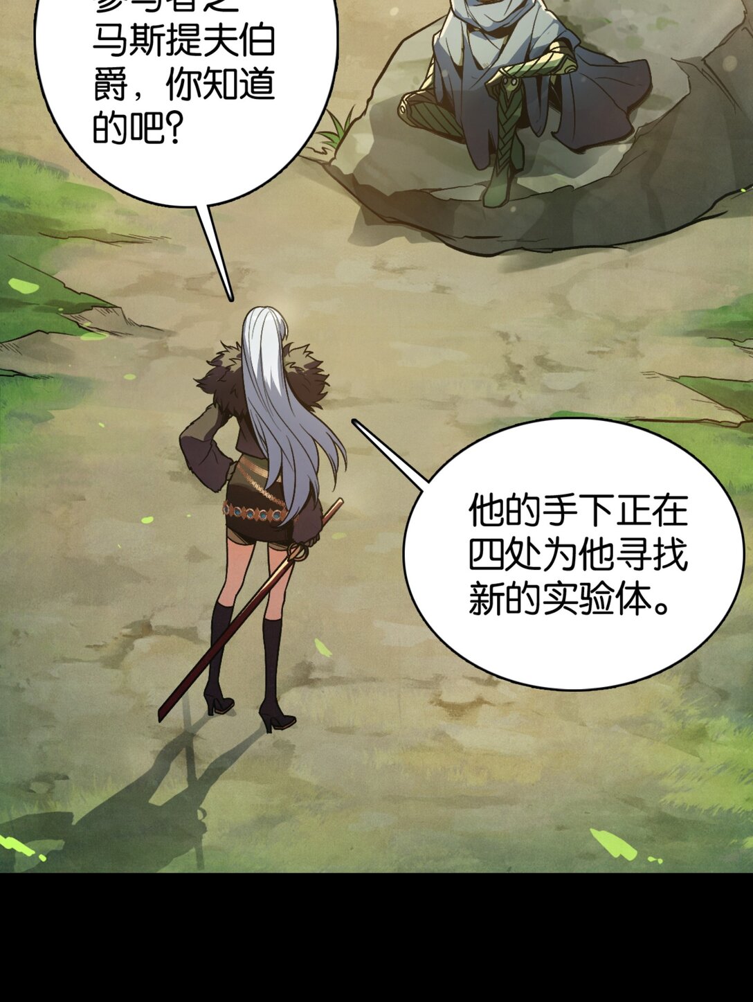 41 &ldquo;稳赚不赔&rdquo;的买卖-第44话