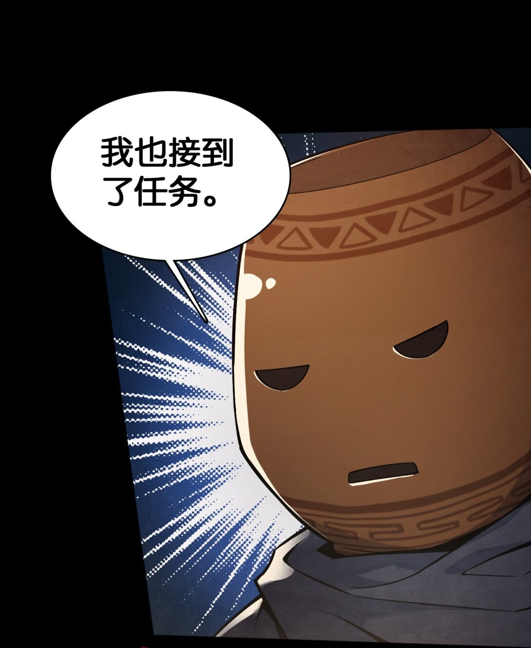 41 &ldquo;稳赚不赔&rdquo;的买卖-第44话