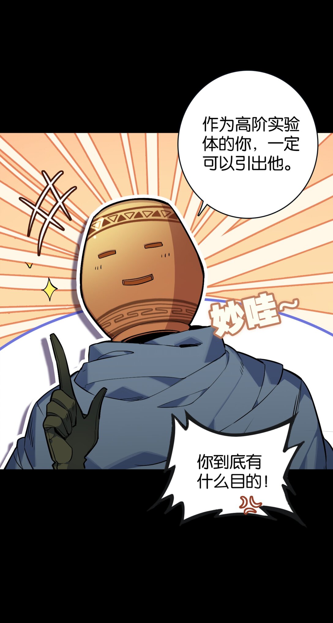 41 &ldquo;稳赚不赔&rdquo;的买卖-第44话