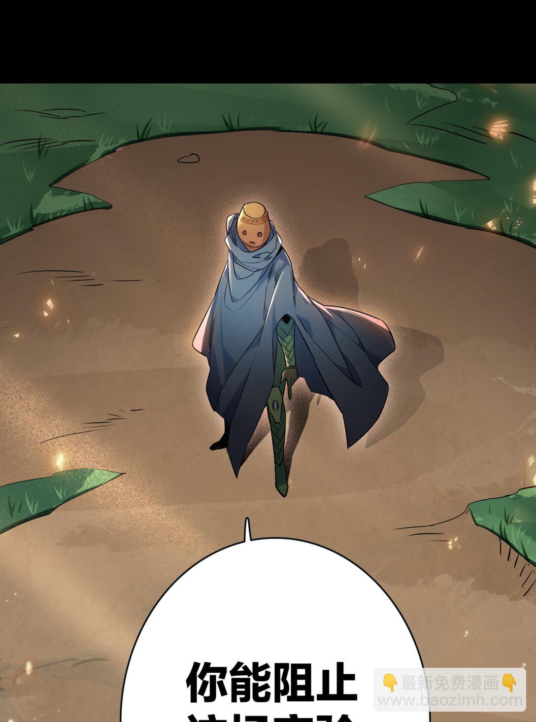 41 &ldquo;稳赚不赔&rdquo;的买卖-第44话